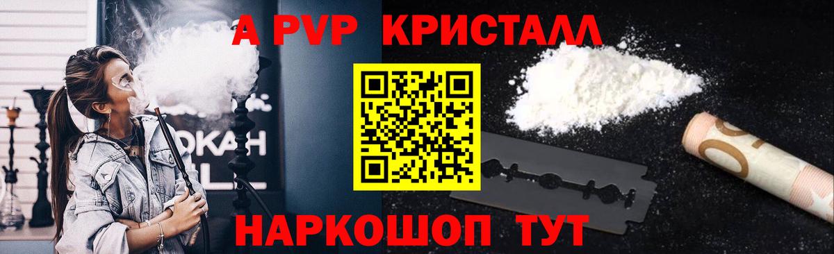 Альфа ПВП крисы CK Армавир