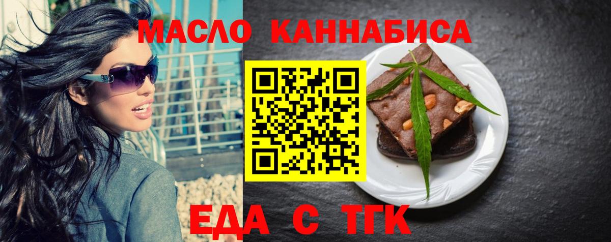 Армавир  Еда ТГК марихуана  Вход с VPN 
