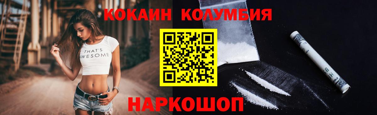 Cocaine 98% Армавир