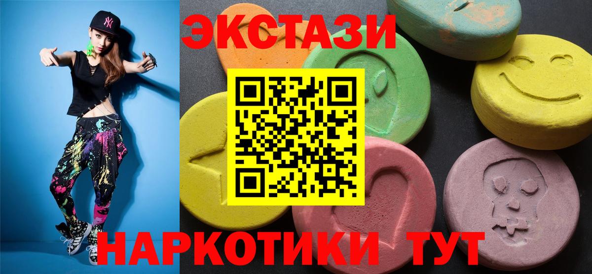 ЭКСТАЗИ 99% Армавир