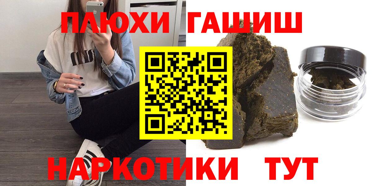 ГАШ ice o lator Армавир