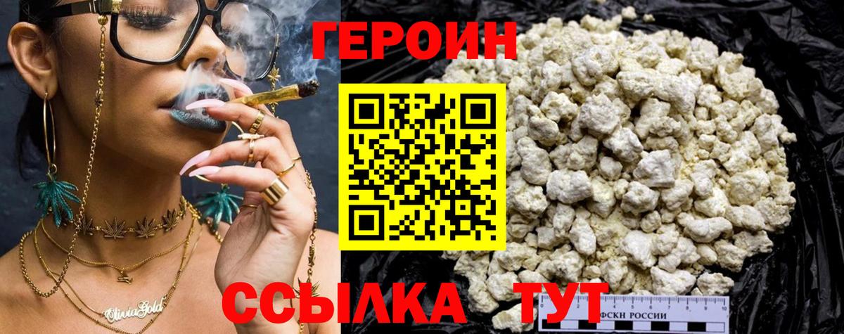 ГЕРОИН хмурый  ГЕРОИН  Армавир  Вход с VPN 