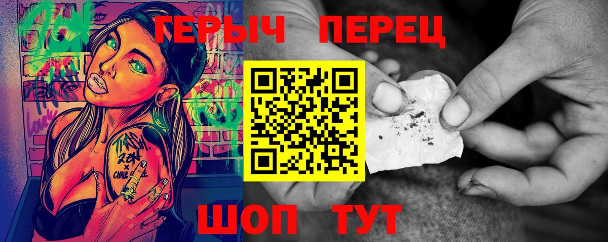 Героин хмурый Армавир