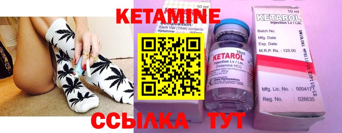 КЕТАМИН VHQ  Вход с VPN  Армавир  КЕТАМИН ketamine 