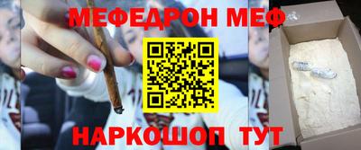 мяу мяу кристалл Краснокаменск