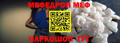 мяу мяу кристалл Краснокаменск