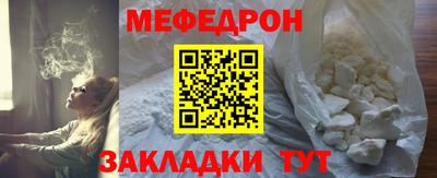 мяу мяу кристалл Краснокаменск