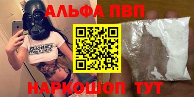 мяу мяу кристалл Краснокаменск