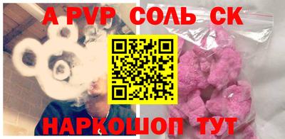 мяу мяу кристалл Краснокаменск