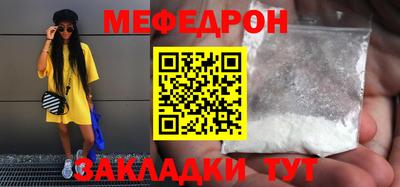 мяу мяу кристалл Краснокаменск