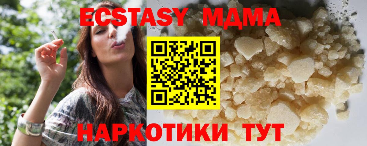 МДМА  МДМА молли  Вход с VPN  Армавир  MDMA VHQ 