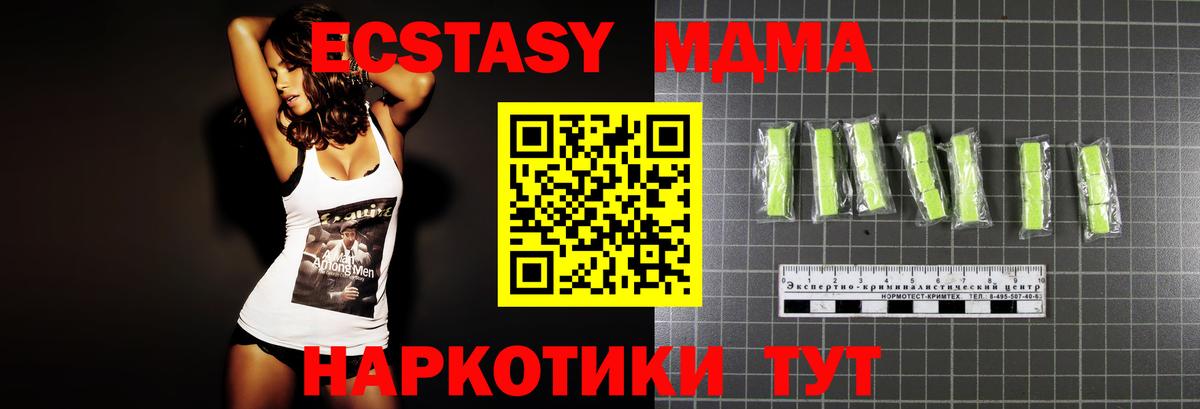 МДМА кристаллы Армавир