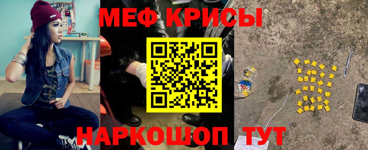 МЯУ-МЯУ mephedrone  Меф мука  Армавир  МЯУ-МЯУ  Вход с VPN 
