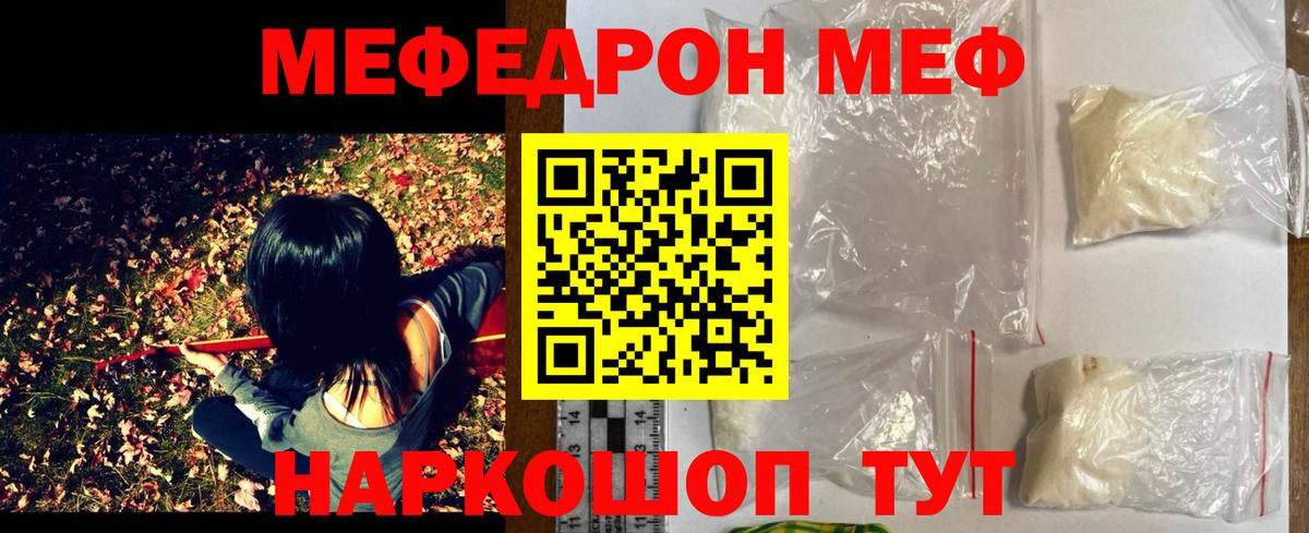 МЕФ Армавир