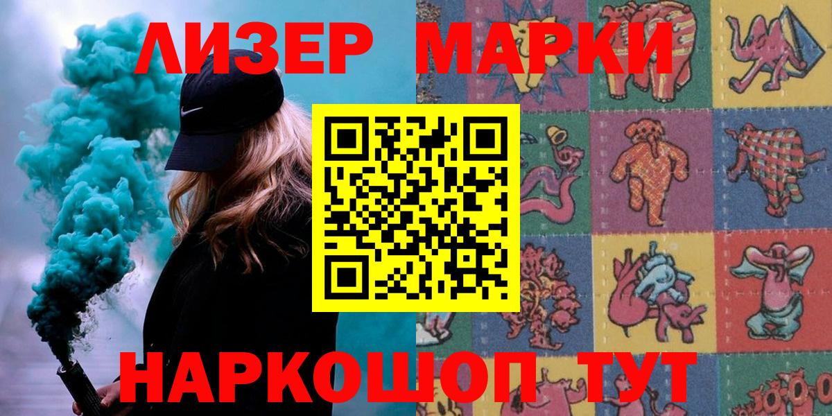 Марки 25I-NBOMe 1,5мг Армавир