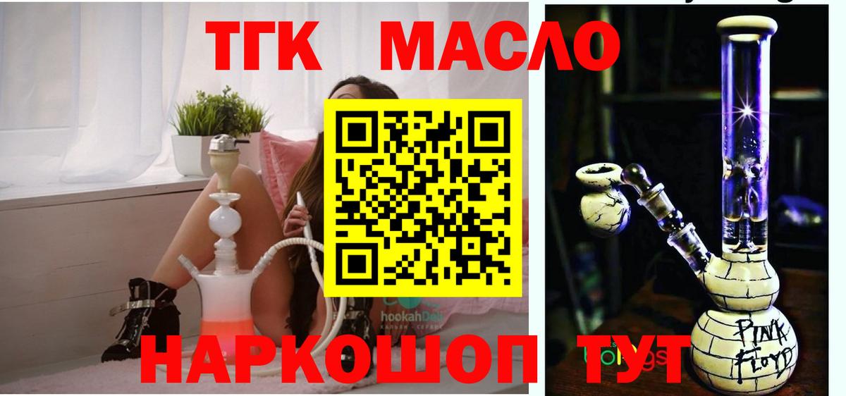 Дистиллят ТГК Wax  что такое наркотик  Армавир  Вход с VPN  ТГК концентрат 