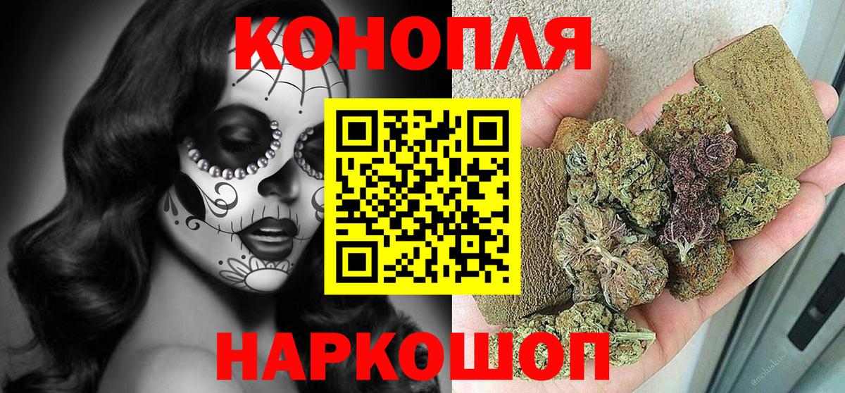 Бошки Шишки сатива  МАРИХУАНА Ganja  Армавир  Бошки Шишки SATIVA & INDICA  Каннабис White Widow  Вход с VPN 